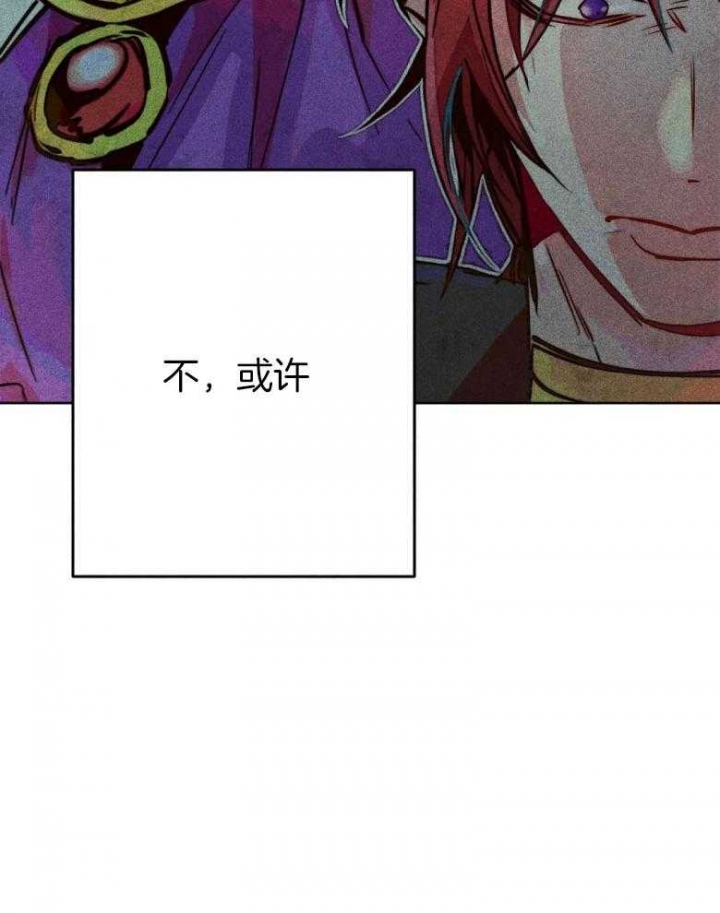 《轻易拯救法》第53话 第23页