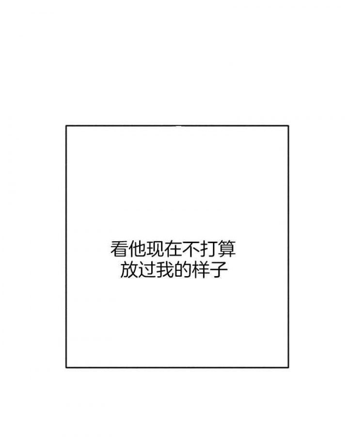 《轻易拯救法》第53话 第29页