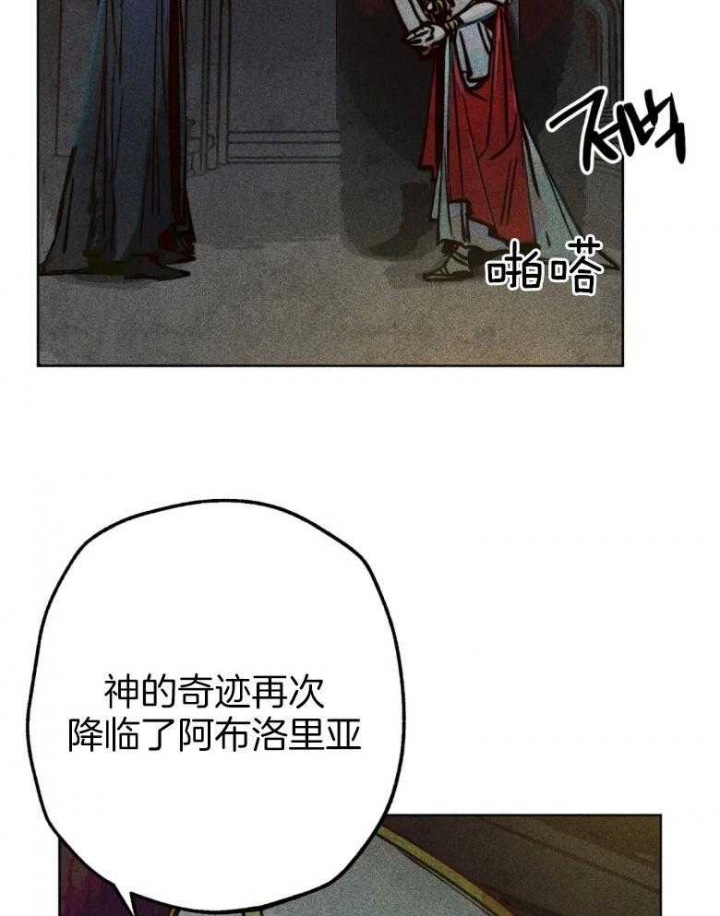 《轻易拯救法》第53话 第2页