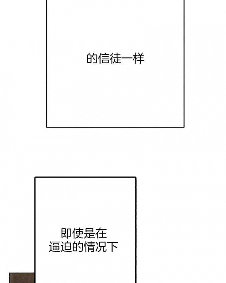 《轻易拯救法》第53话 第32页