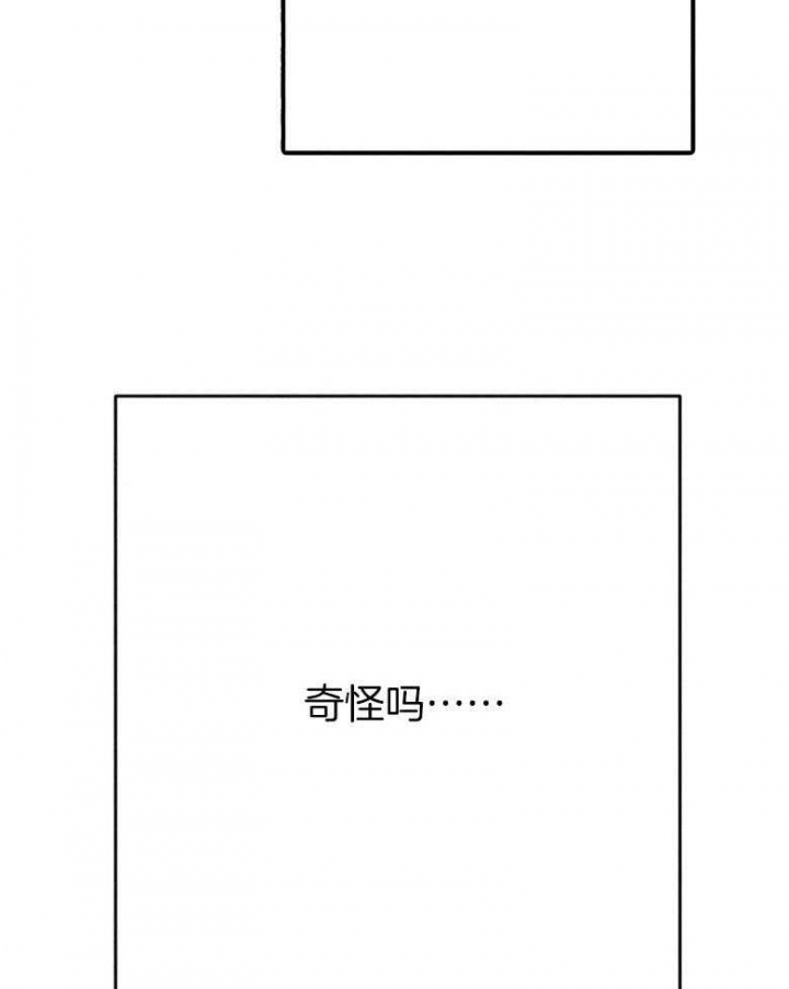《轻易拯救法》第53话 第34页