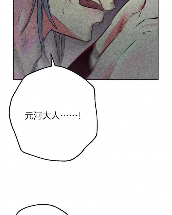 《轻易拯救法》第53话 第36页