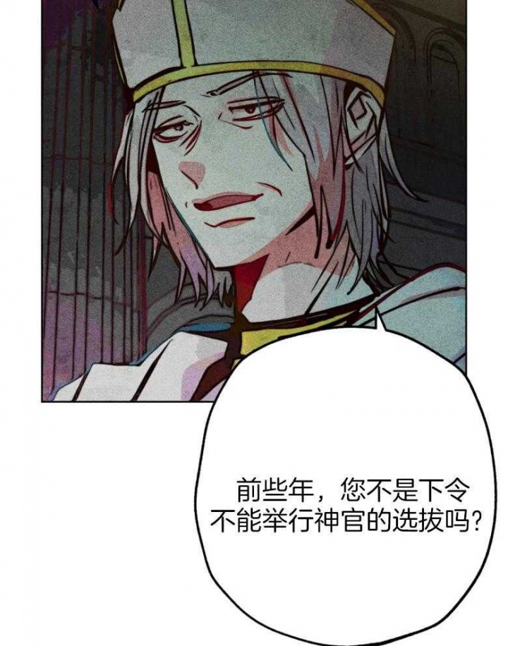 《轻易拯救法》第53话 第3页