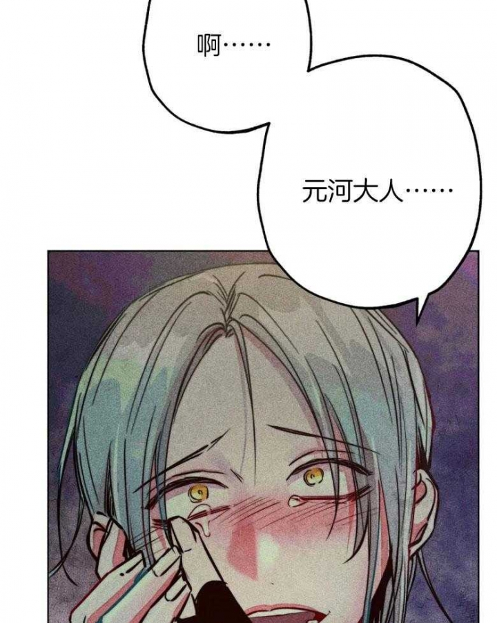 《轻易拯救法》第53话 第41页