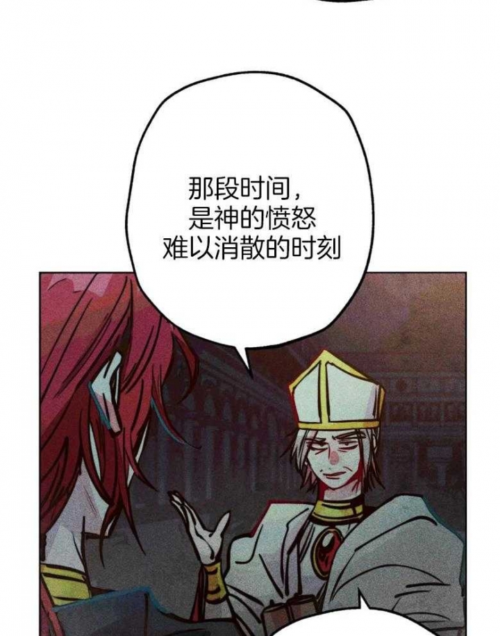 《轻易拯救法》第53话 第4页