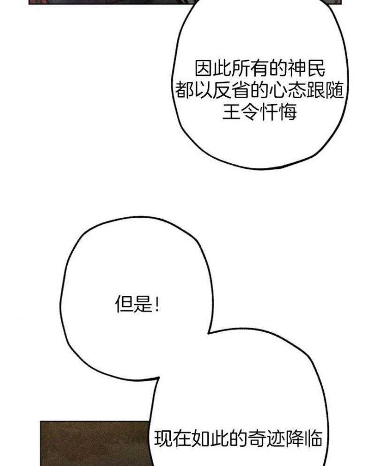 《轻易拯救法》第53话 第5页