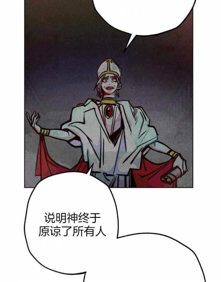 《轻易拯救法》第53话 第6页