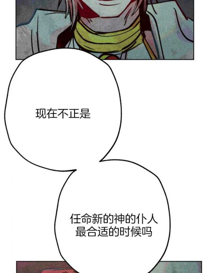 《轻易拯救法》第53话 第8页
