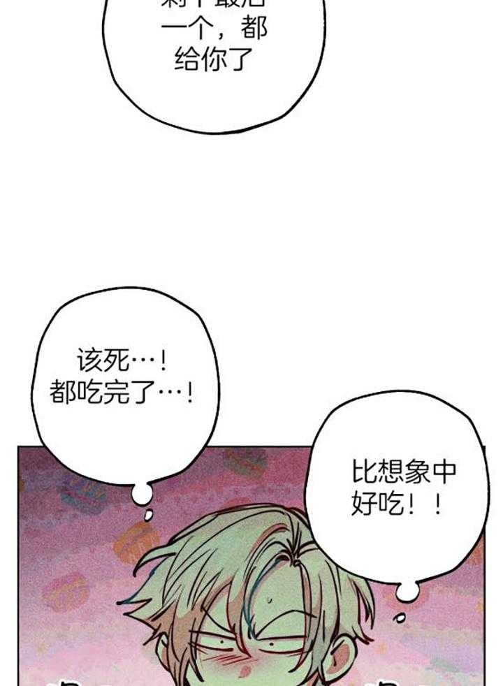 《轻易拯救法》第55话 第10页