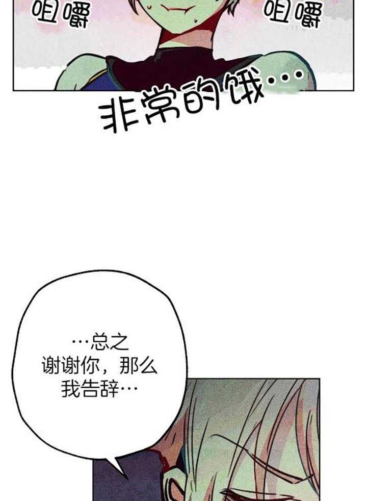 《轻易拯救法》第55话 第11页