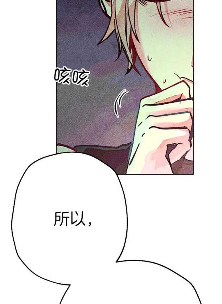 《轻易拯救法》第55话 第12页