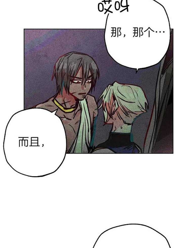 《轻易拯救法》第55话 第15页