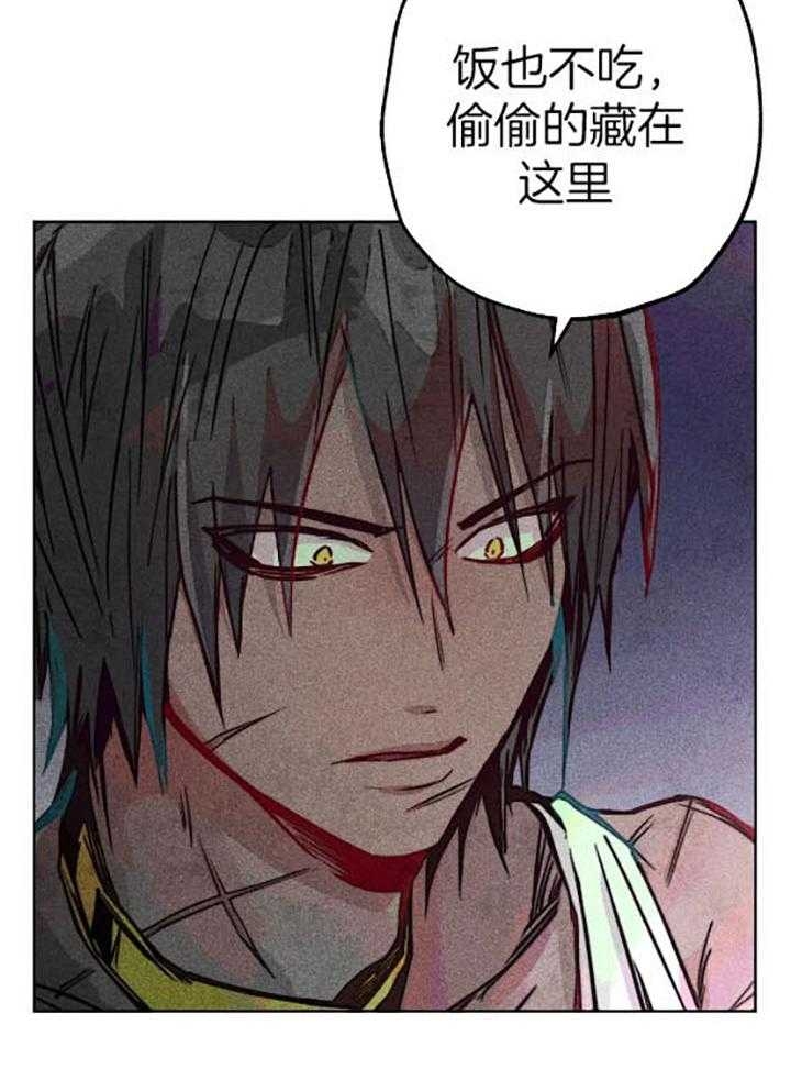 《轻易拯救法》第55话 第16页