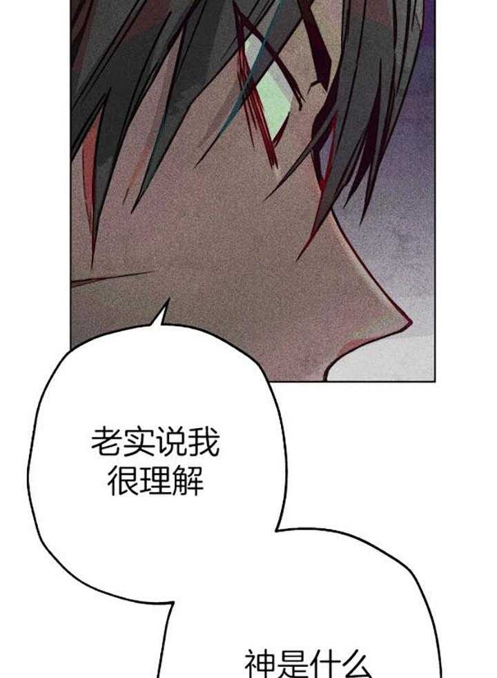 《轻易拯救法》第55话 第20页