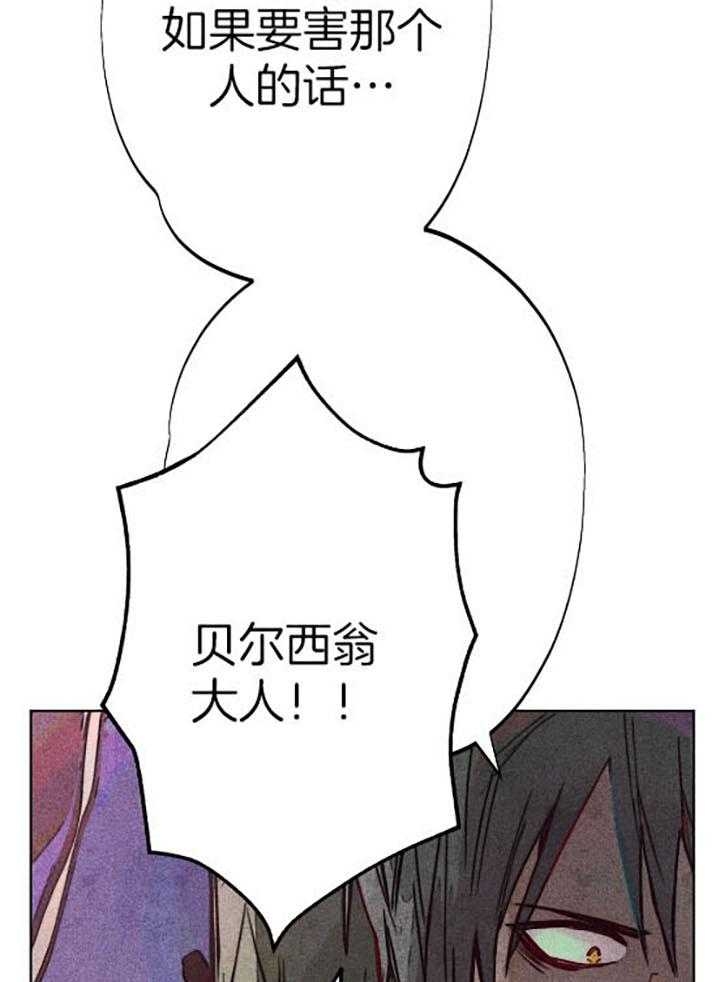 《轻易拯救法》第55话 第25页