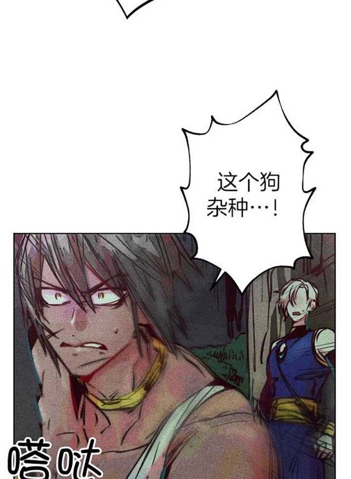 《轻易拯救法》第55话 第32页
