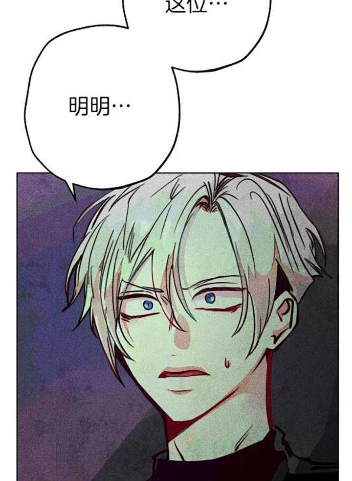 《轻易拯救法》第55话 第35页