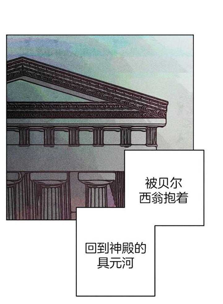 《轻易拯救法》第55话 第37页
