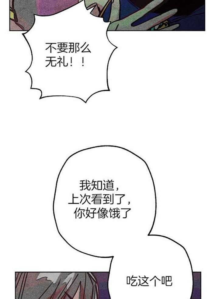 《轻易拯救法》第55话 第4页
