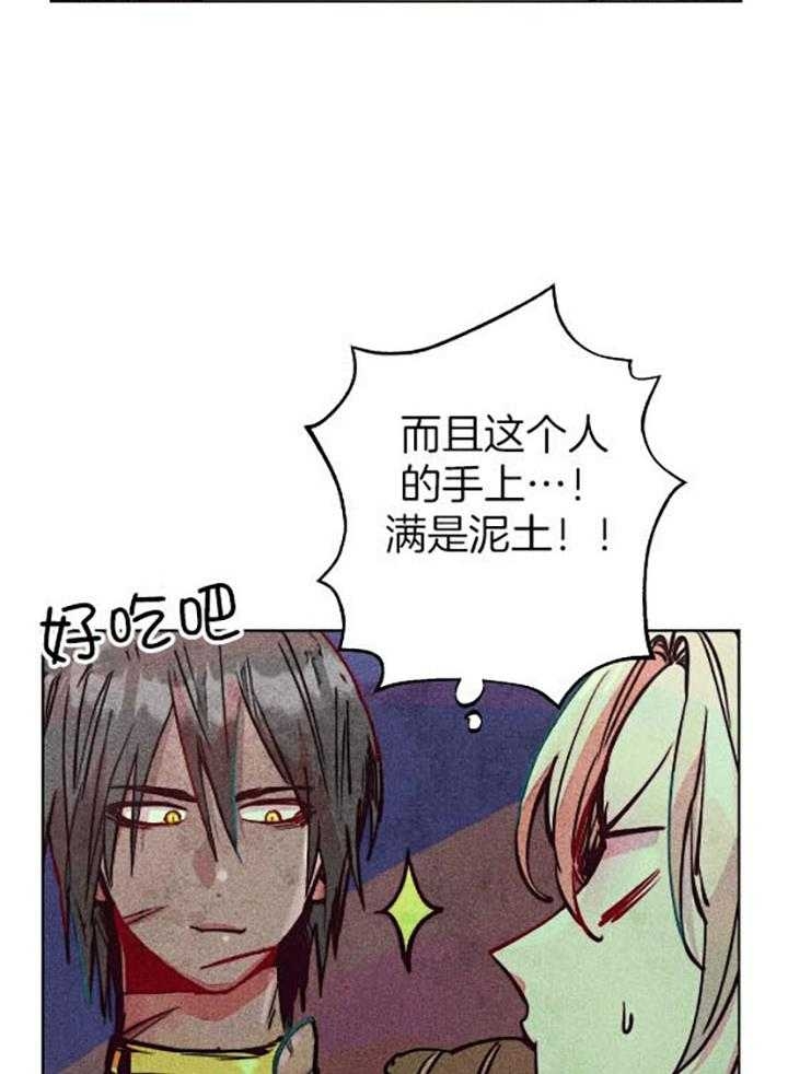 《轻易拯救法》第55话 第7页