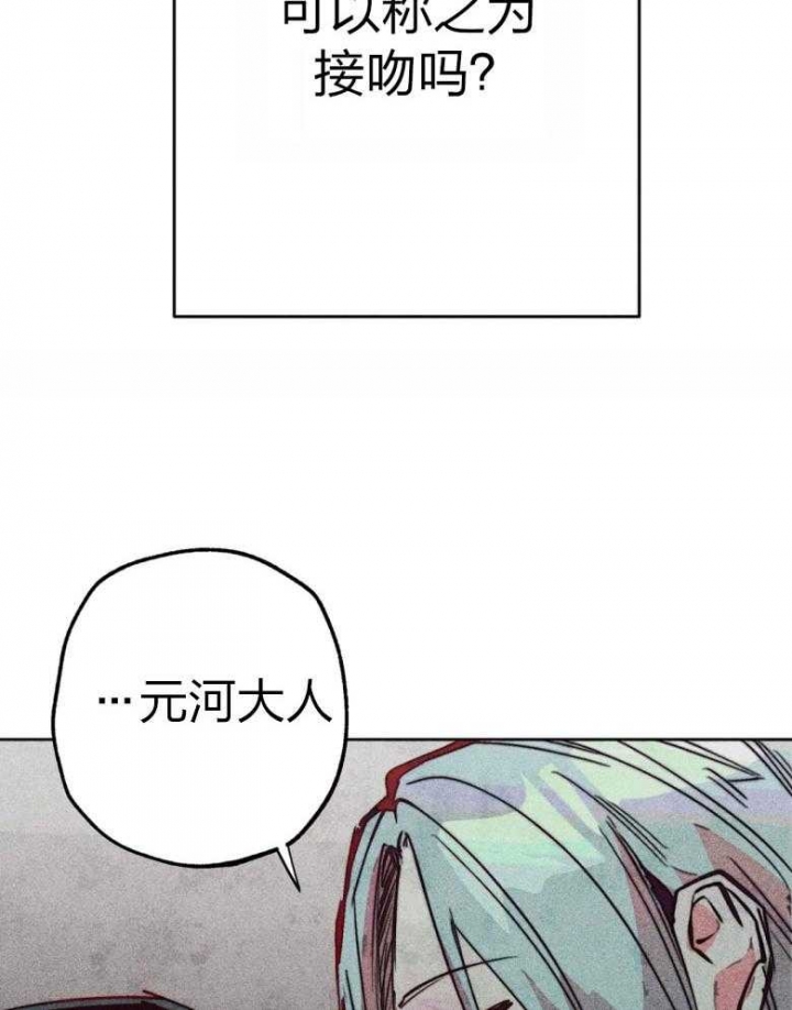 《轻易拯救法》第51话 第16页