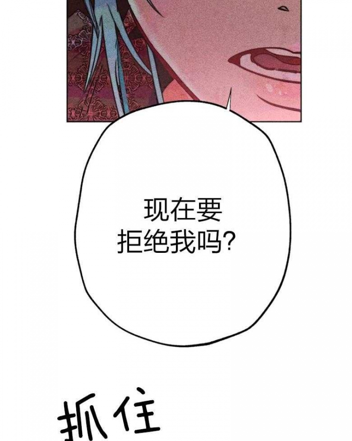 《轻易拯救法》第51话 第23页
