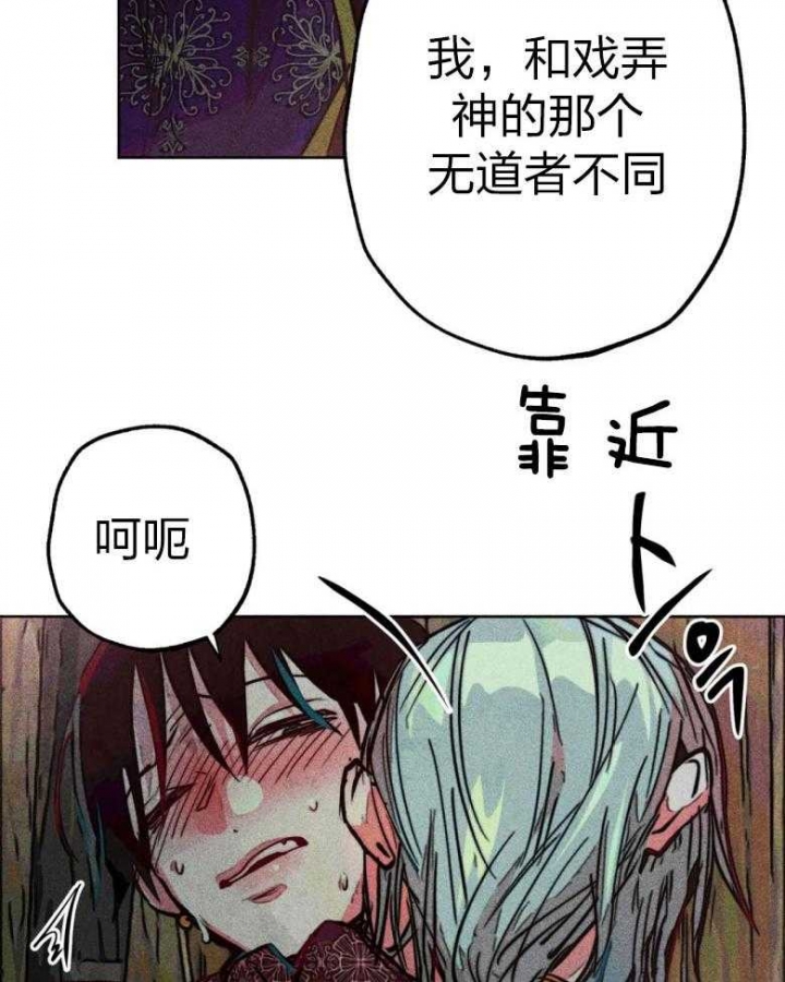 《轻易拯救法》第51话 第31页