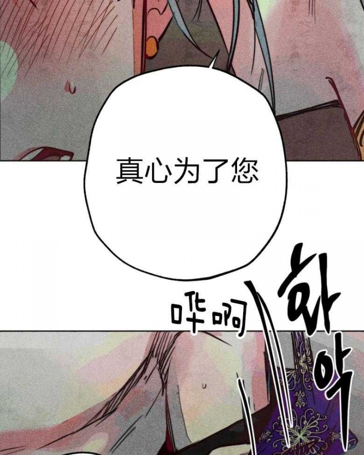 《轻易拯救法》第51话 第33页