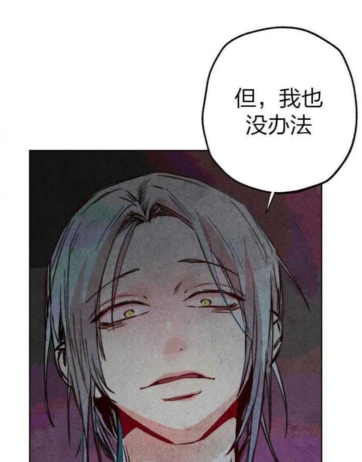 《轻易拯救法》第51话 第3页