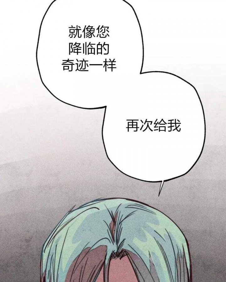 《轻易拯救法》第51话 第40页