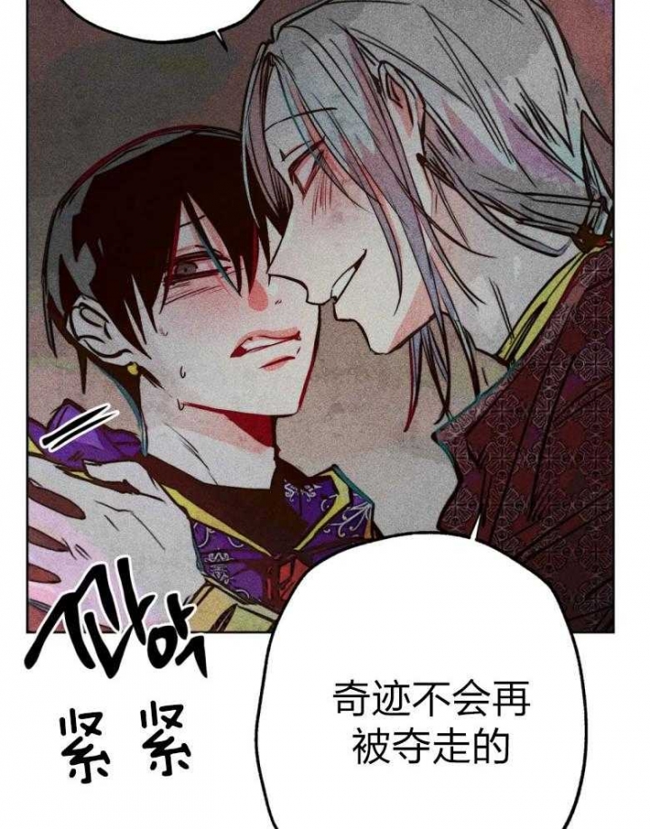 《轻易拯救法》第51话 第5页