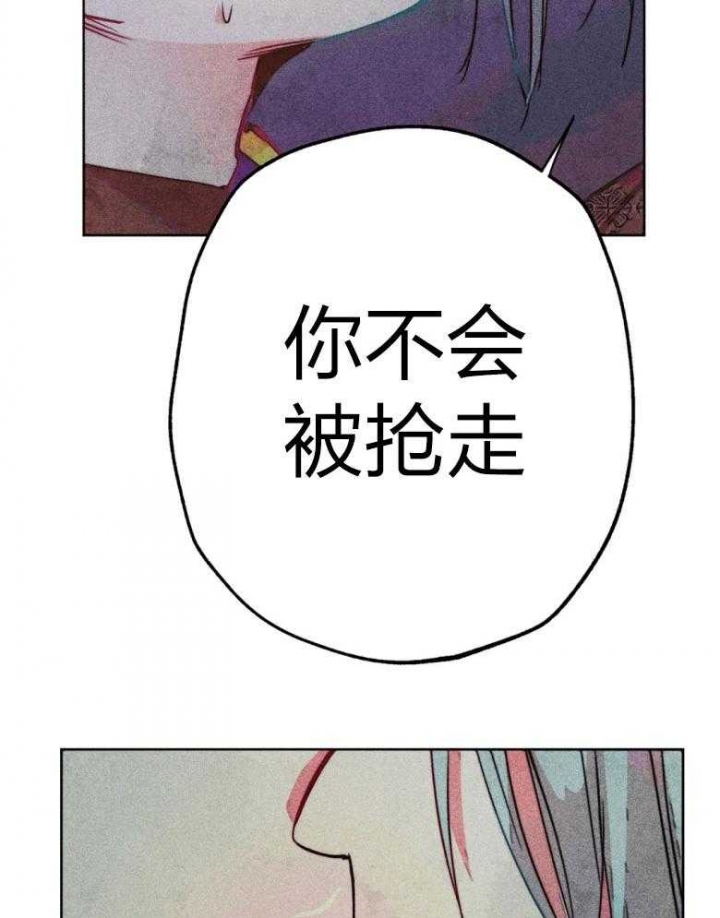 《轻易拯救法》第51话 第7页