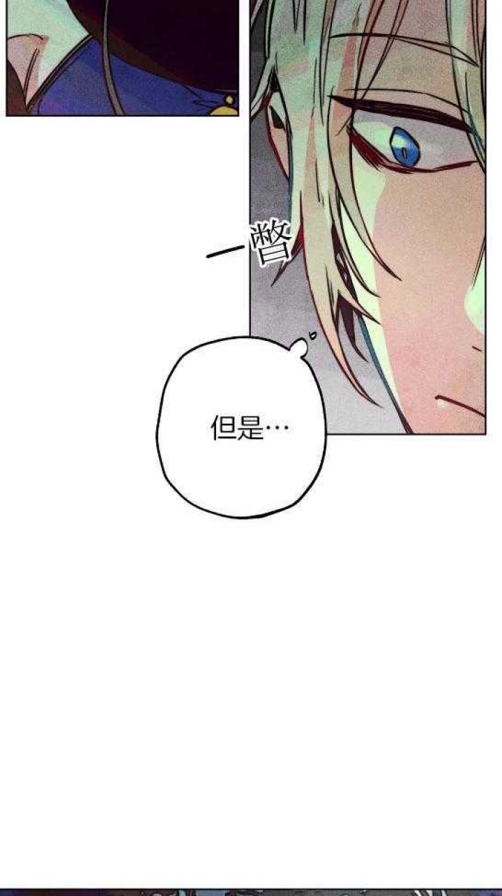 《轻易拯救法》第54话 第11页