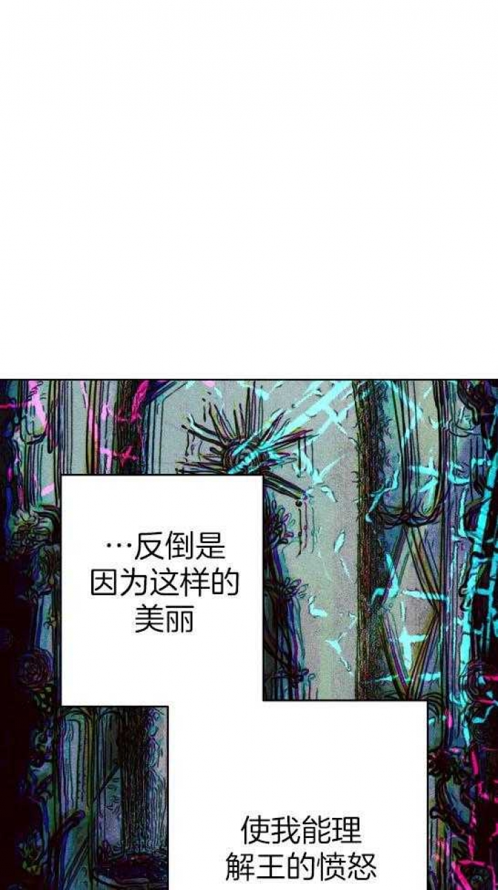 《轻易拯救法》第54话 第17页