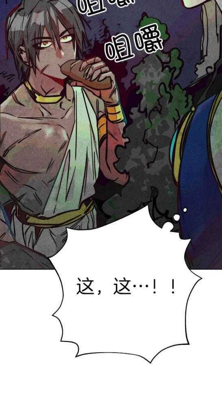 《轻易拯救法》第54话 第25页