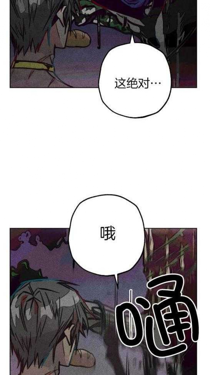 《轻易拯救法》第54话 第28页