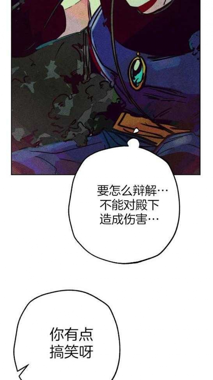 《轻易拯救法》第54话 第30页