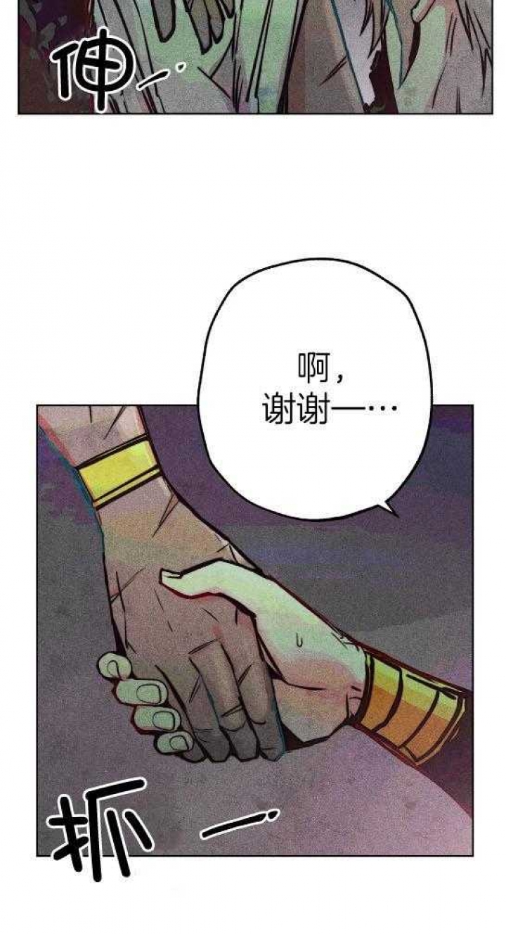 《轻易拯救法》第54话 第33页