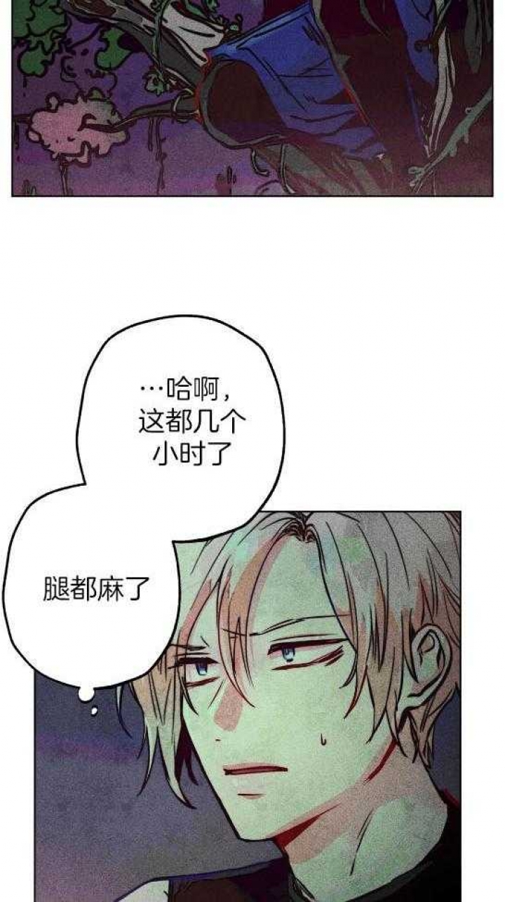 《轻易拯救法》第54话 第4页