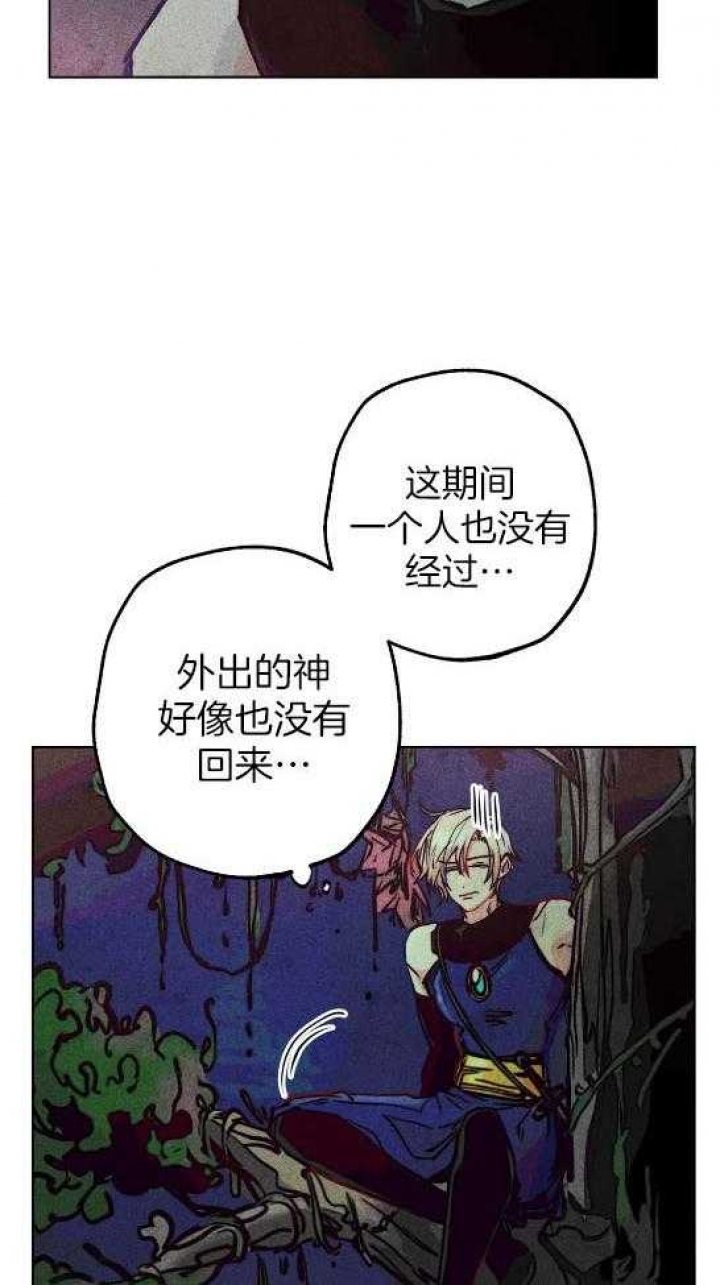 《轻易拯救法》第54话 第5页