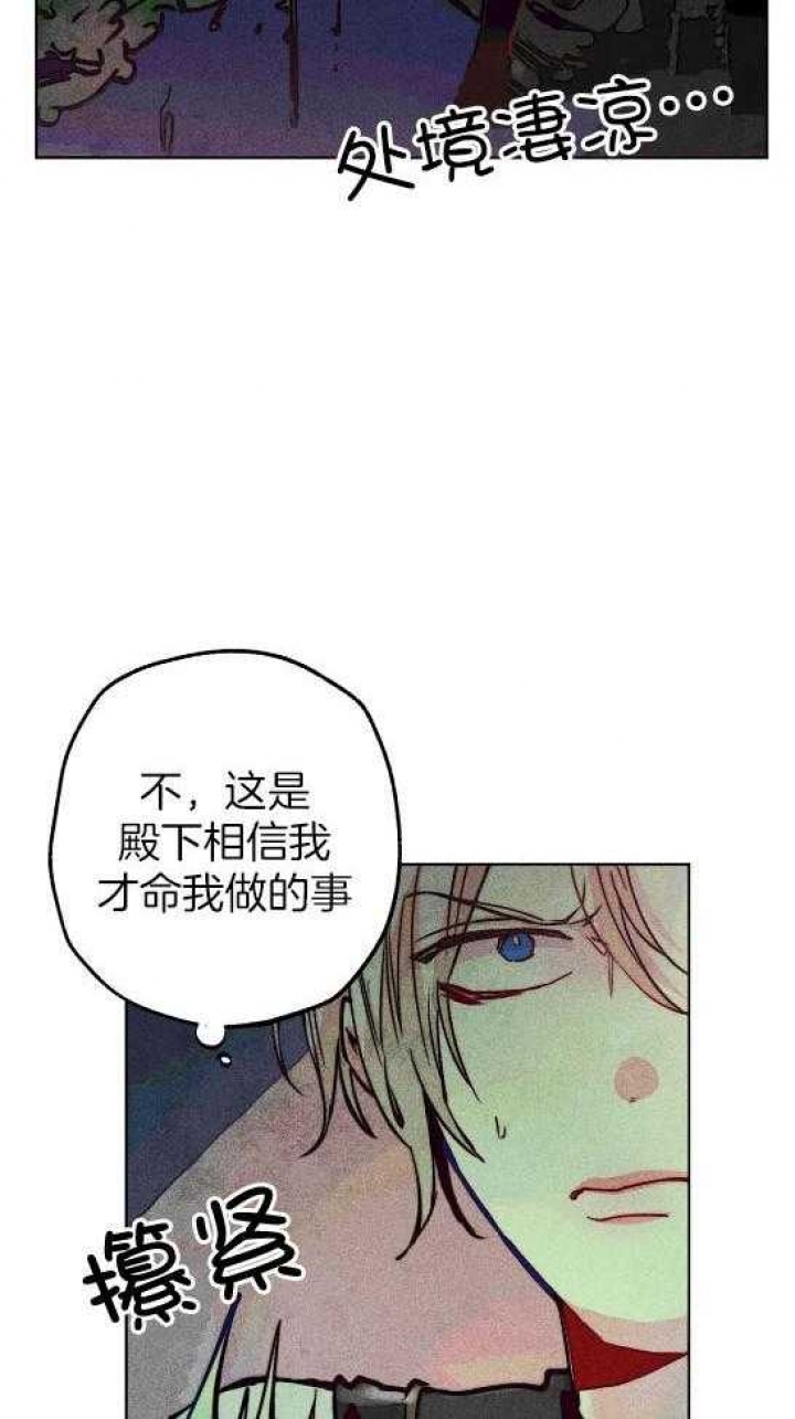 《轻易拯救法》第54话 第6页