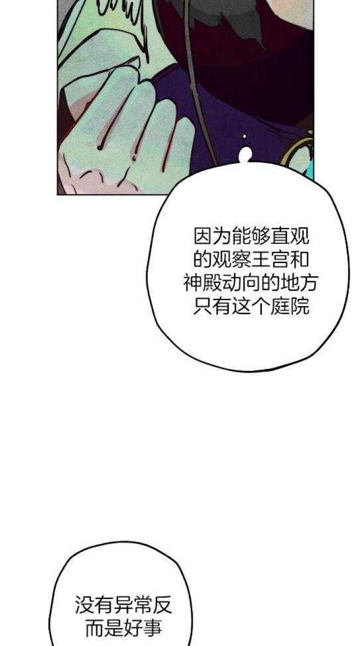 《轻易拯救法》第54话 第7页