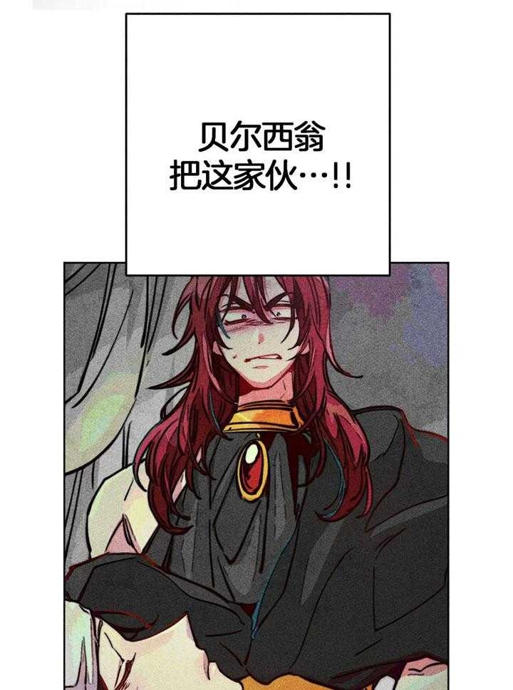 《轻易拯救法》第58话 第17页