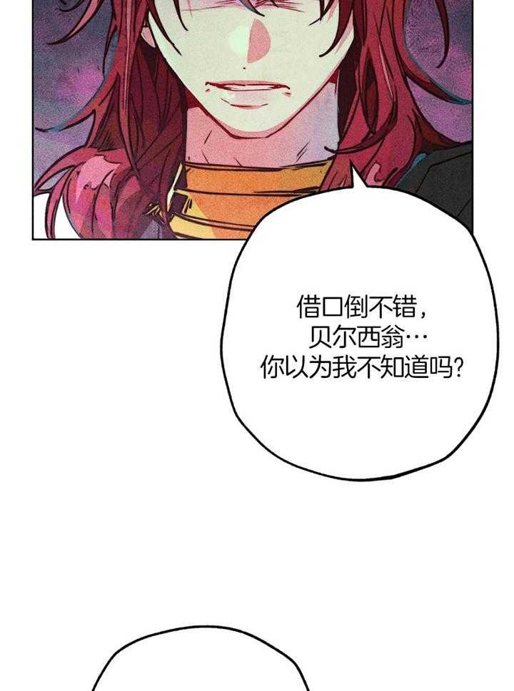 《轻易拯救法》第58话 第19页