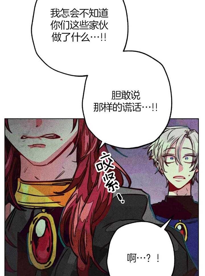 《轻易拯救法》第58话 第20页