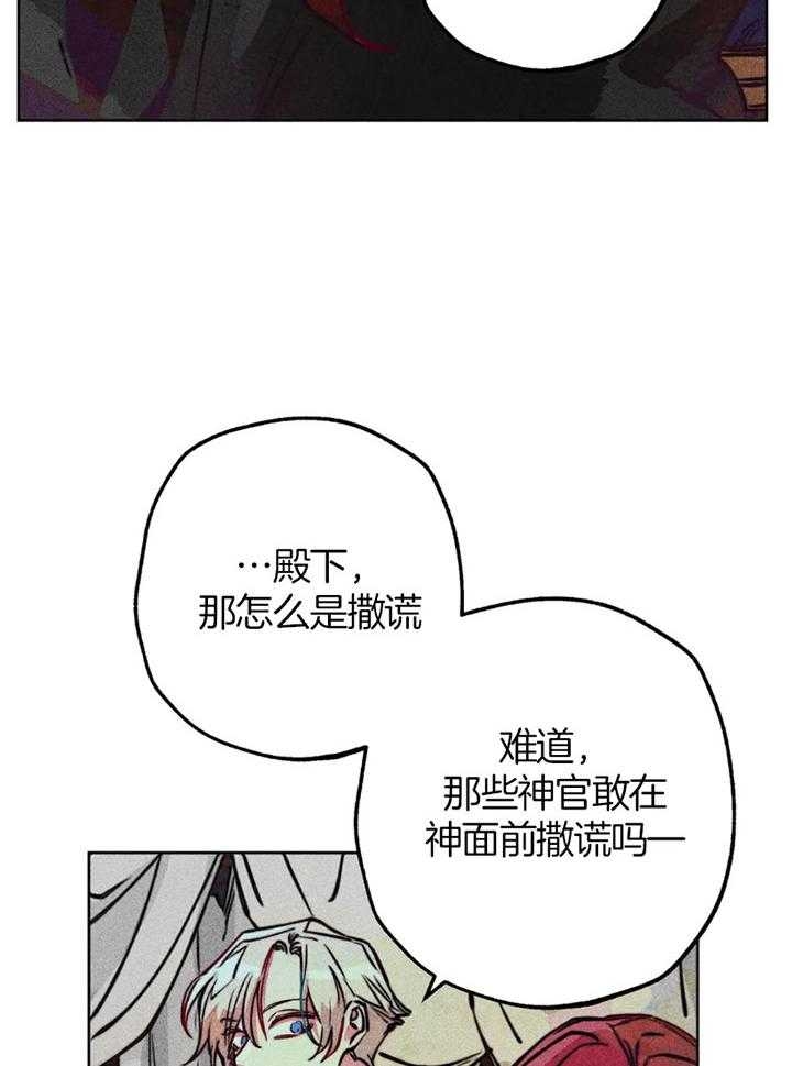 《轻易拯救法》第58话 第21页