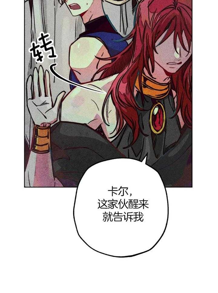 《轻易拯救法》第58话 第22页