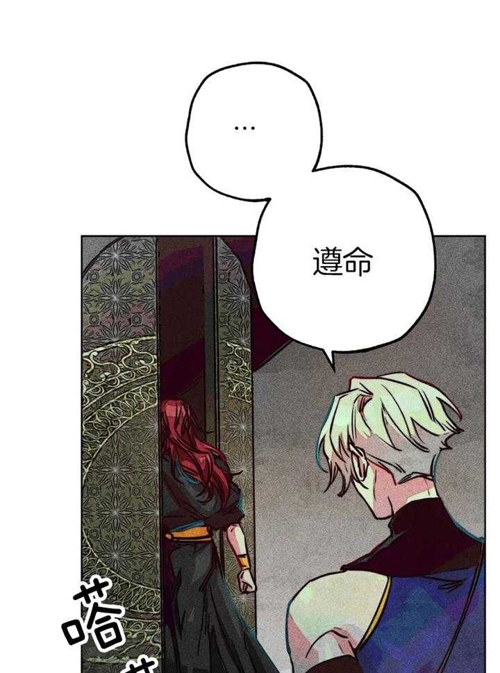 《轻易拯救法》第58话 第23页