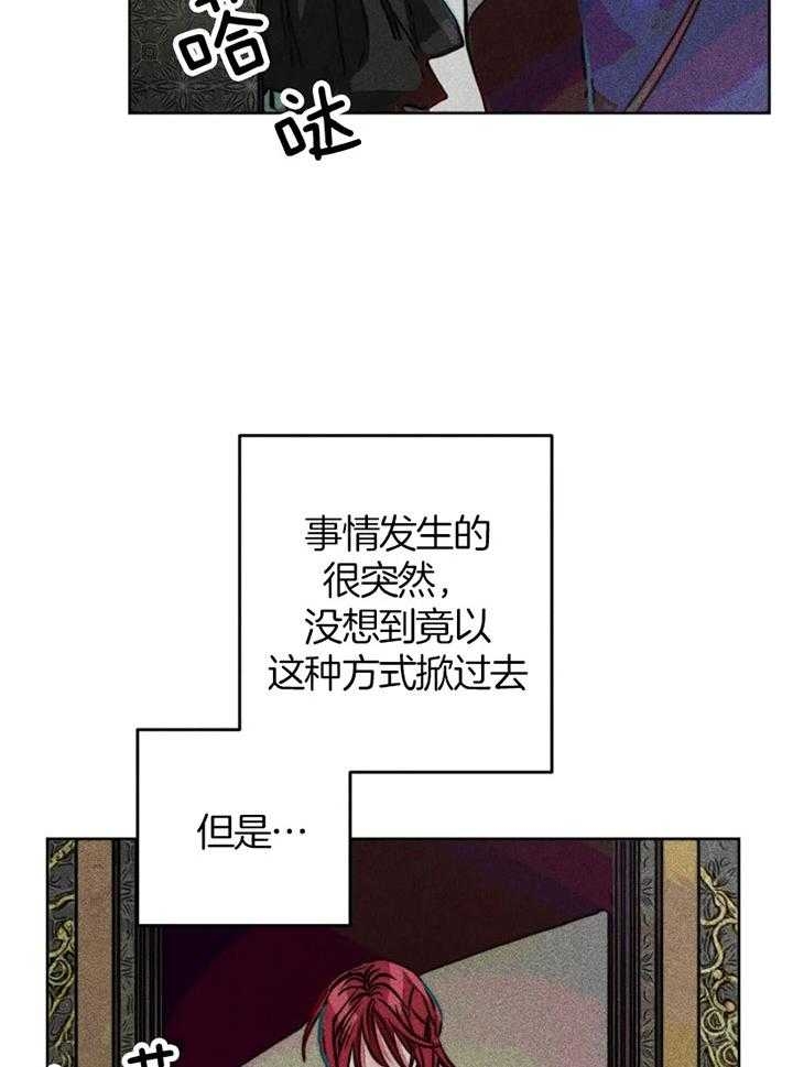 《轻易拯救法》第58话 第24页