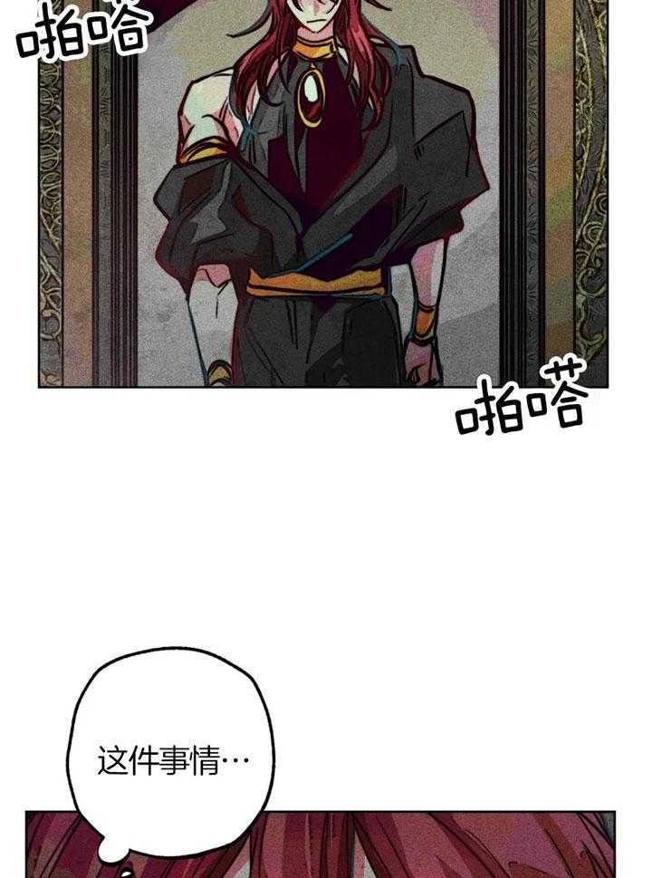 《轻易拯救法》第58话 第25页